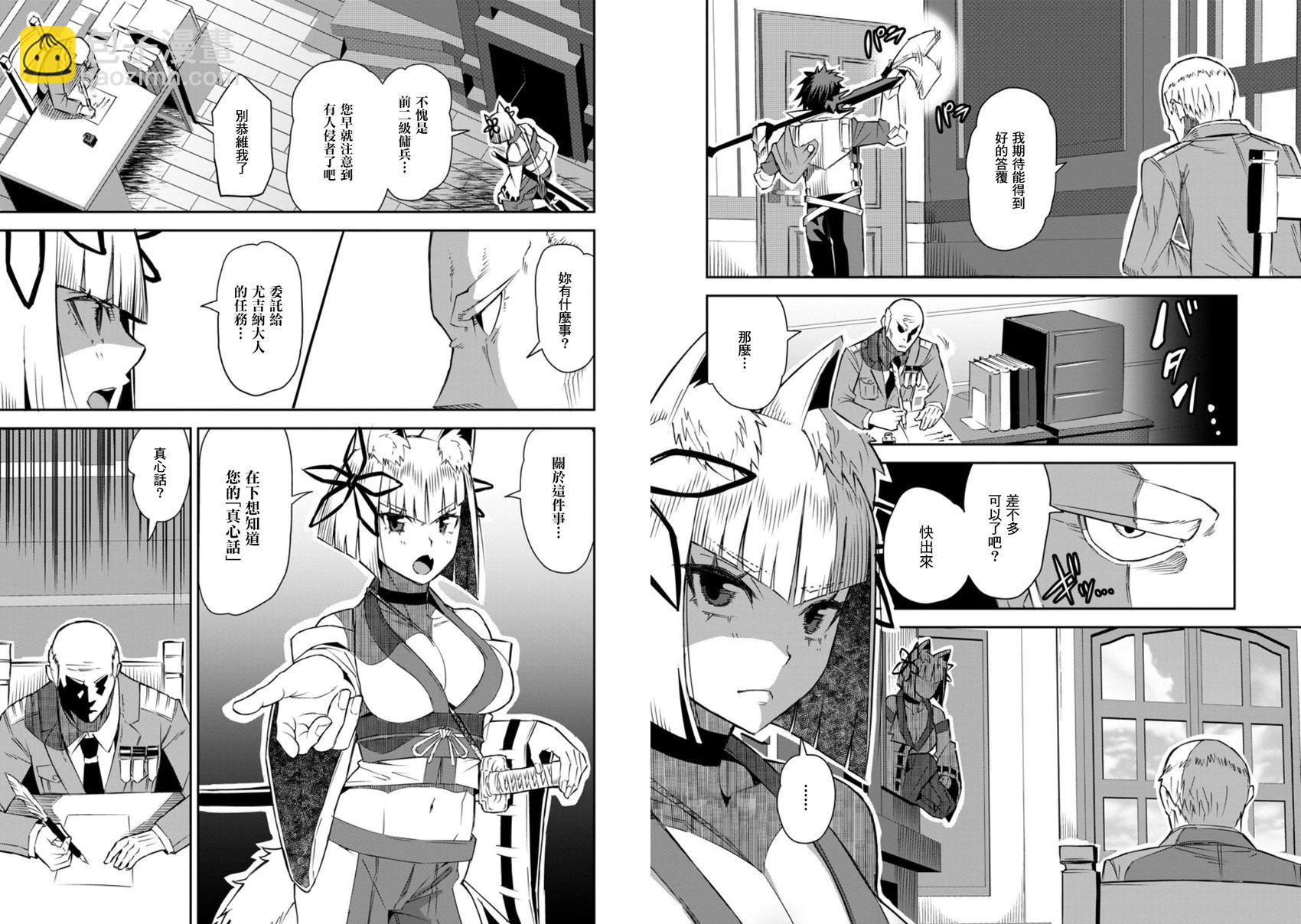 王道殺手英雄譚 - 第26話 - 2