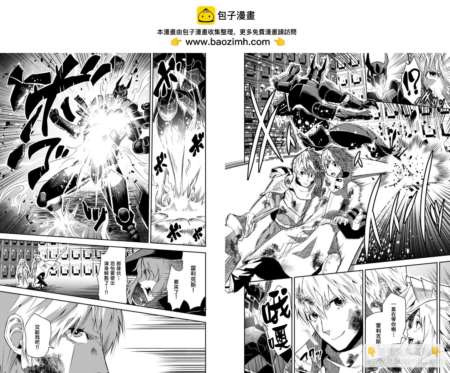 王道殺手英雄譚 - 第26話 - 2