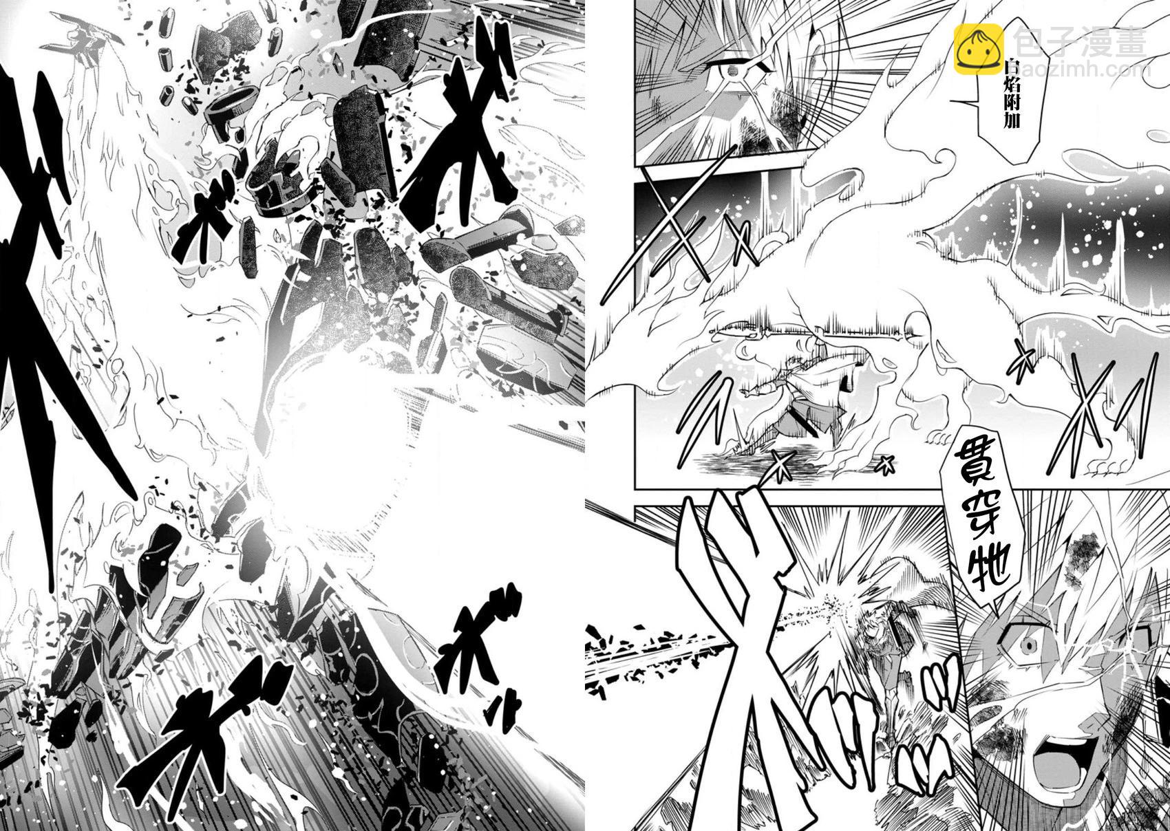 王道殺手英雄譚 - 第26話 - 1