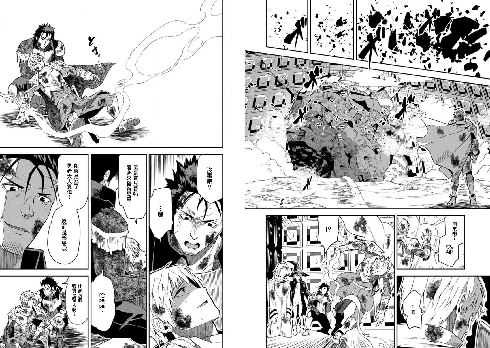 王道殺手英雄譚 - 第26話 - 2