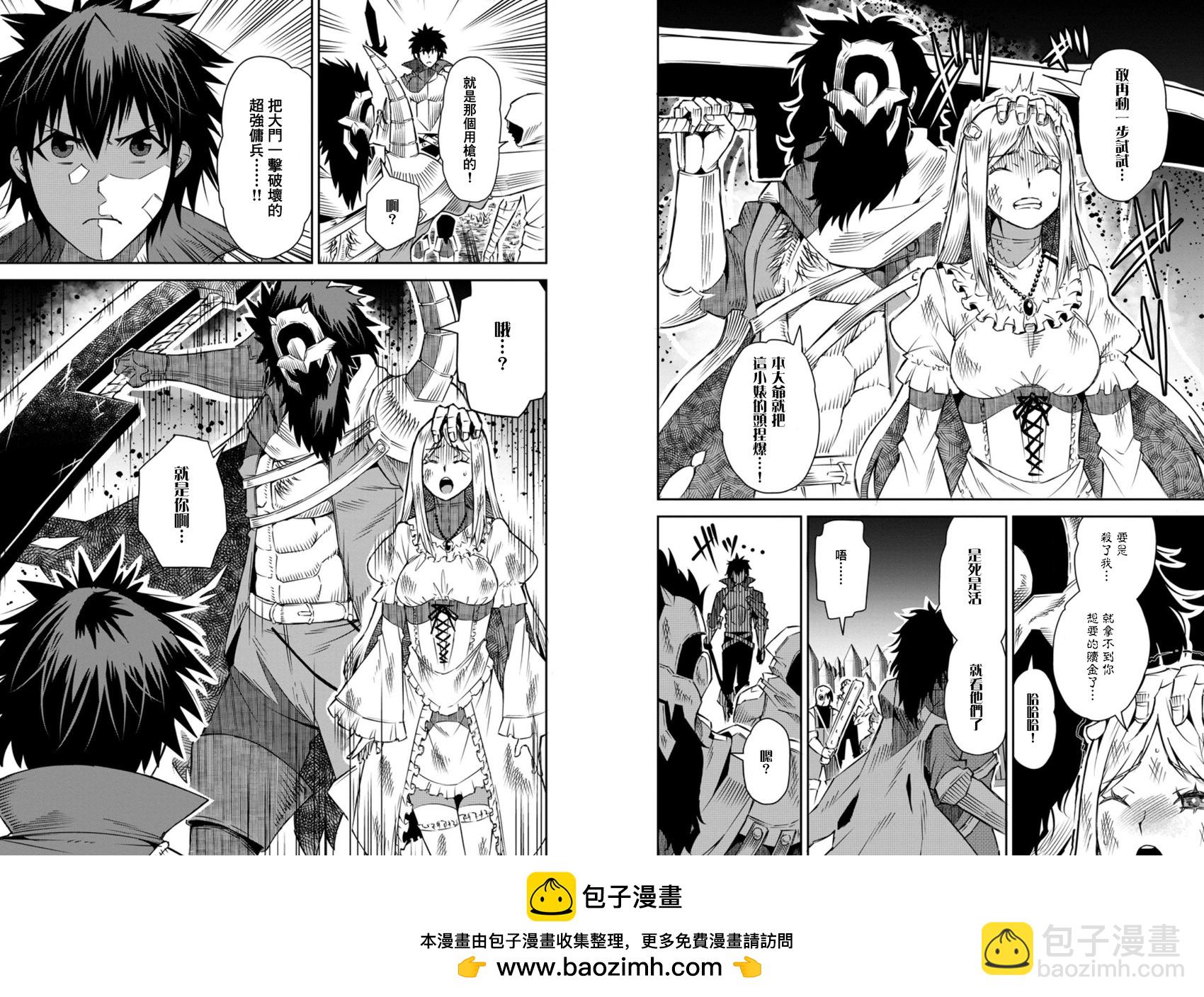 王道殺手英雄譚 - 第28話 - 3