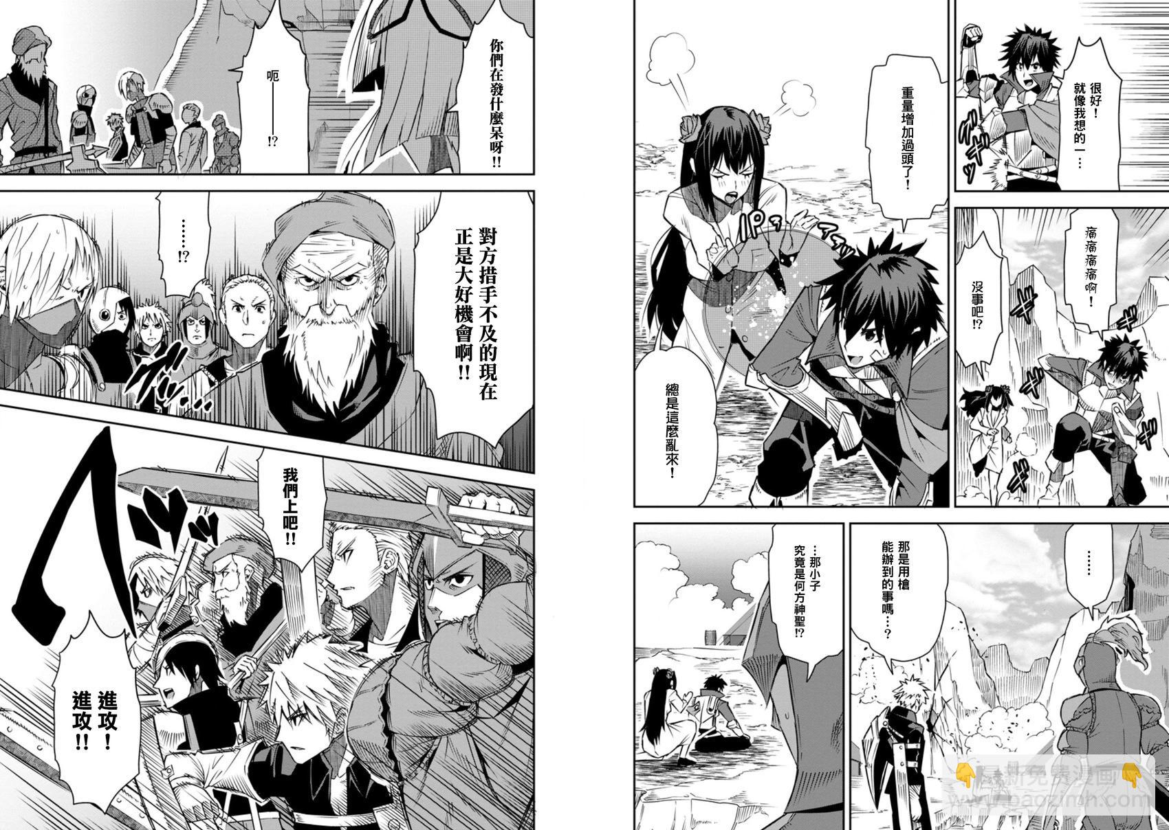 王道殺手英雄譚 - 第28話 - 3