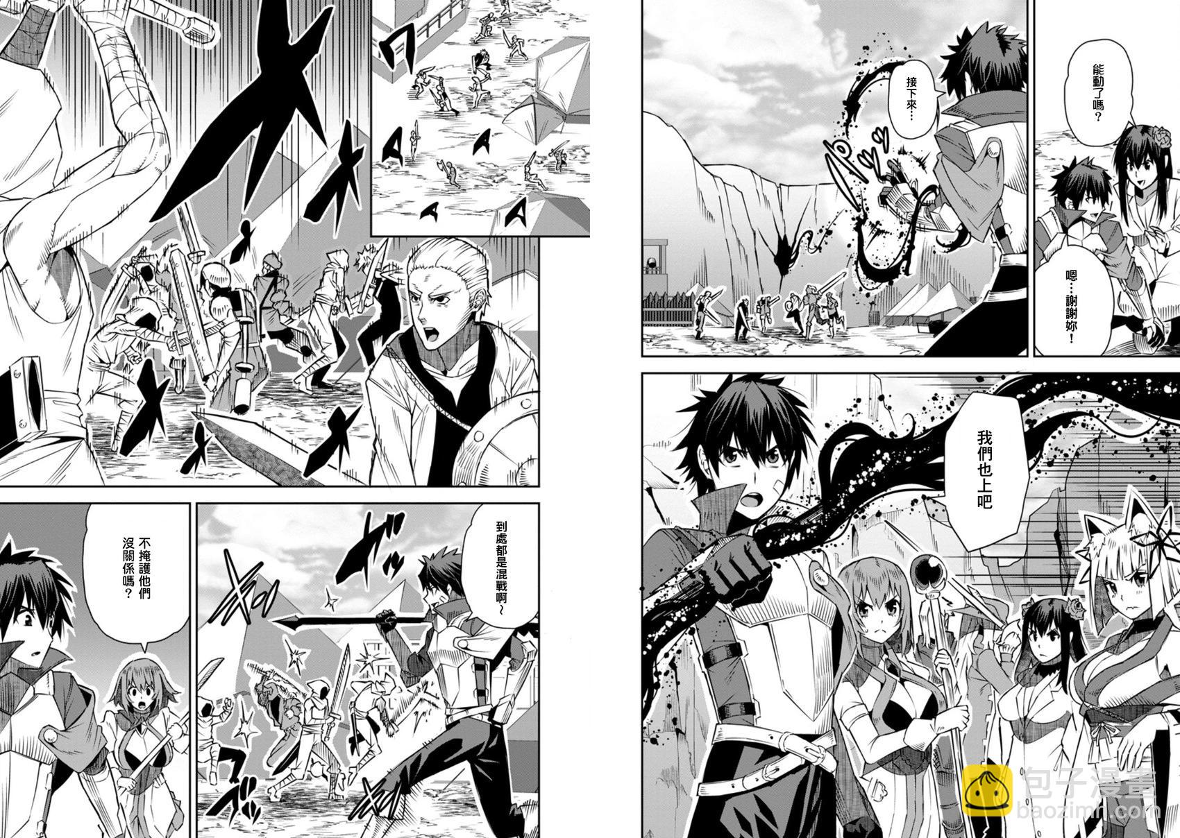 王道殺手英雄譚 - 第28話 - 1