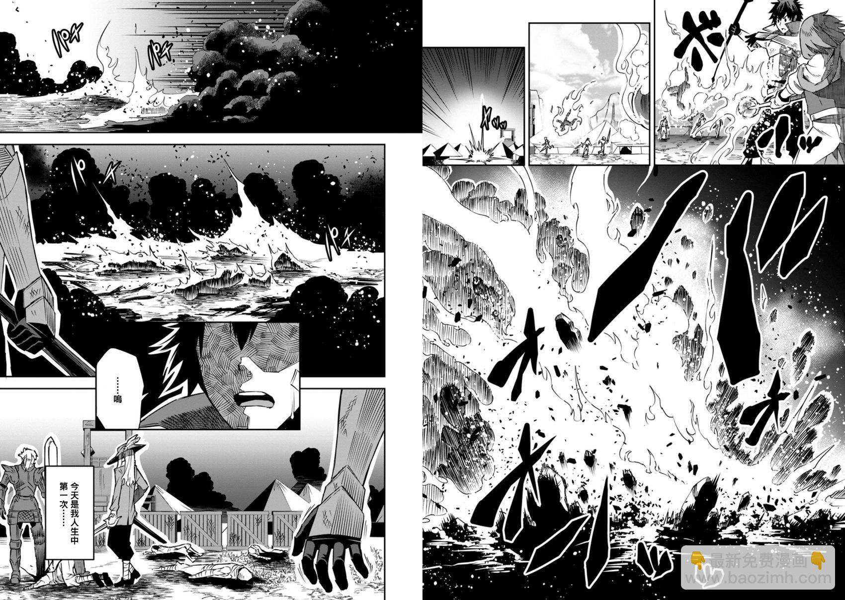 王道殺手英雄譚 - 第28話 - 3