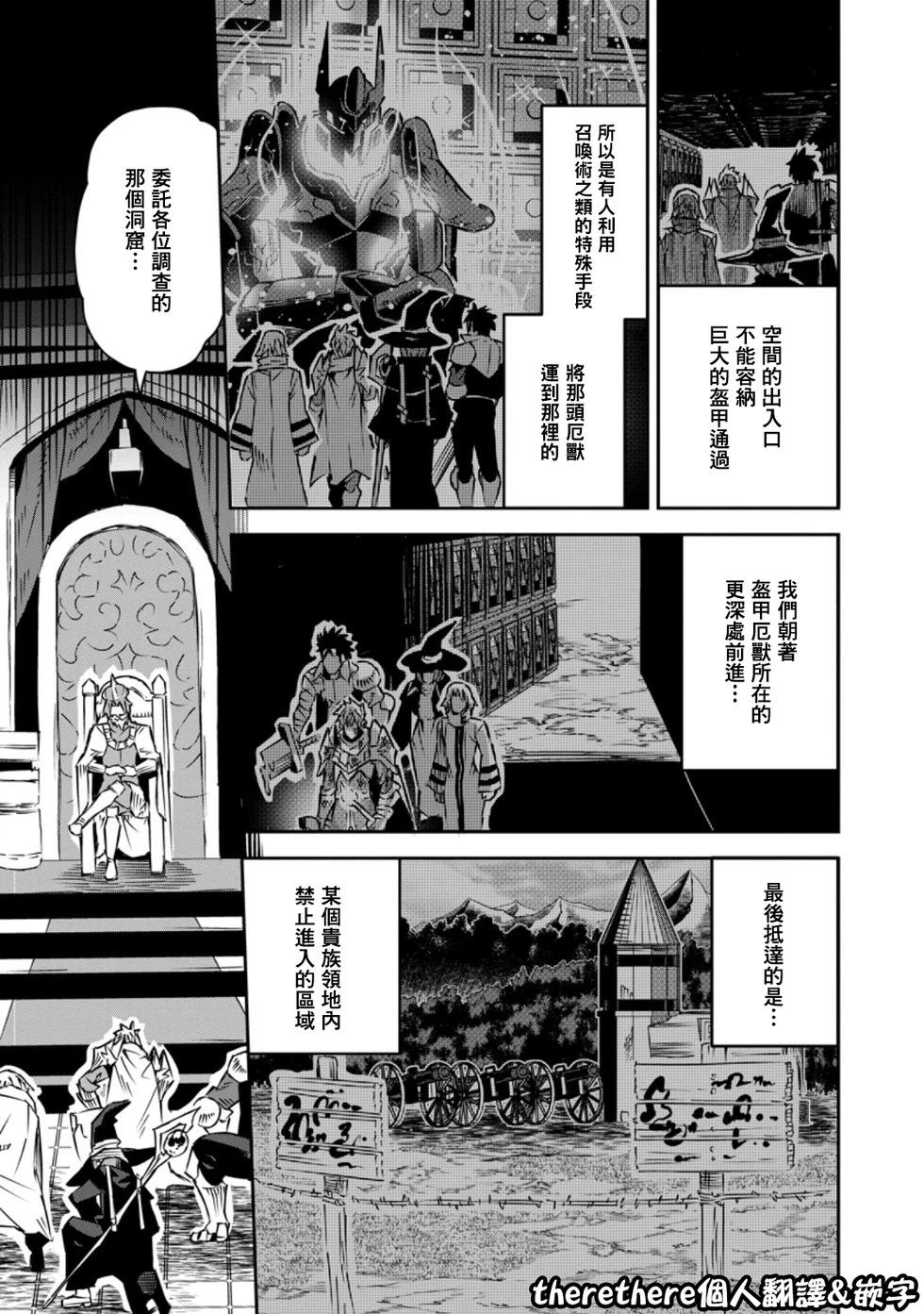 王道殺手英雄譚 - 第30話 - 1