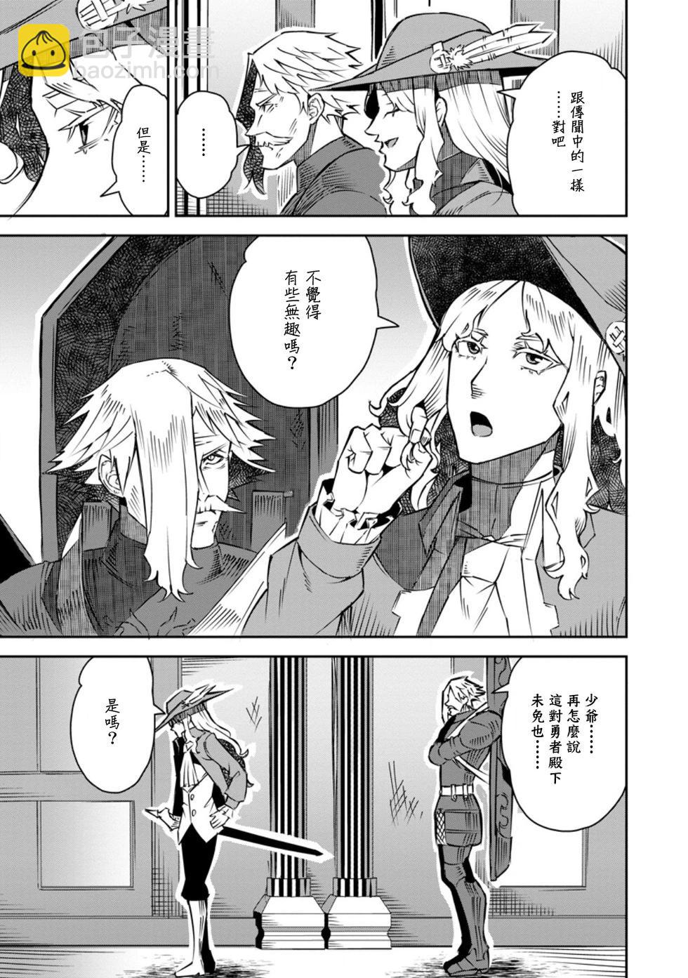 王道殺手英雄譚 - 第30話 - 1