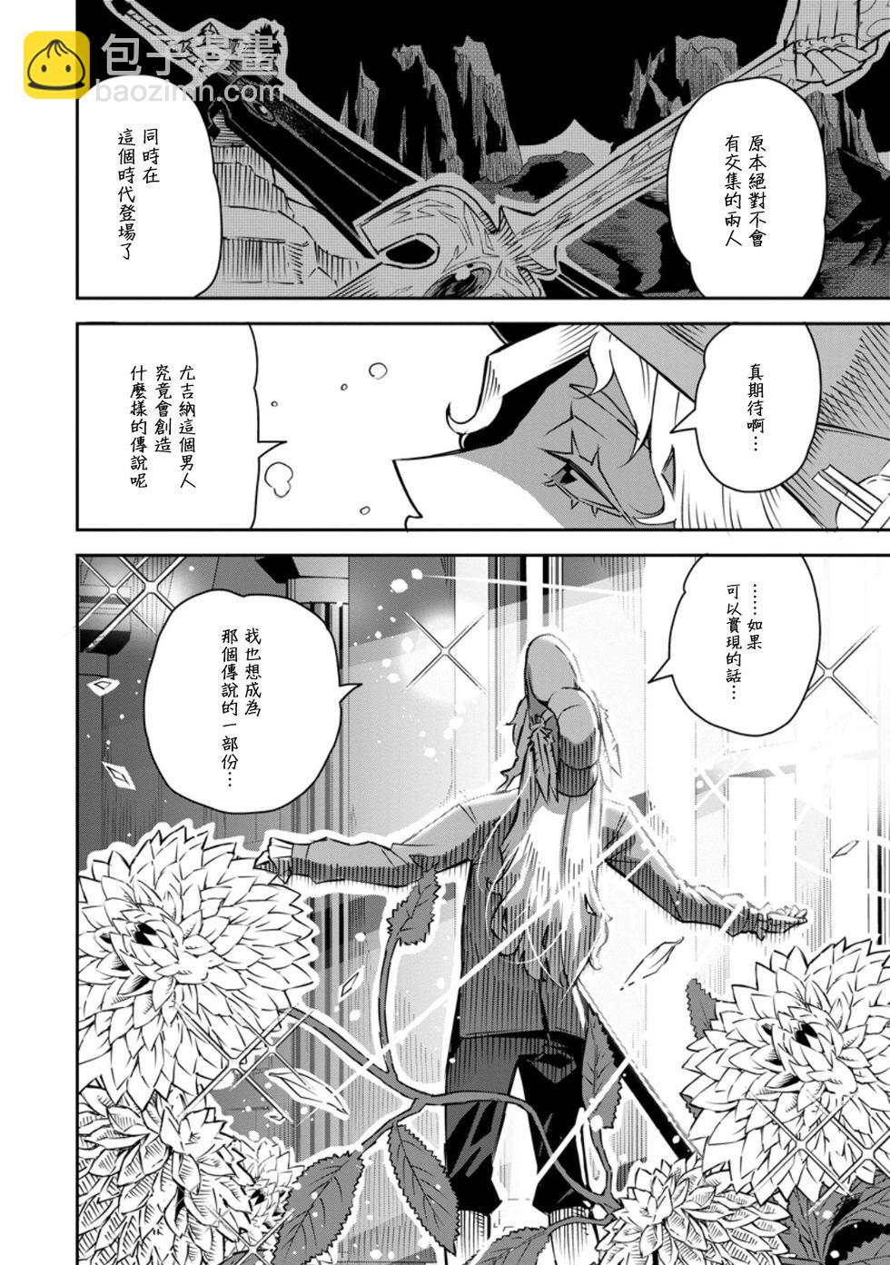 王道殺手英雄譚 - 第30話 - 4