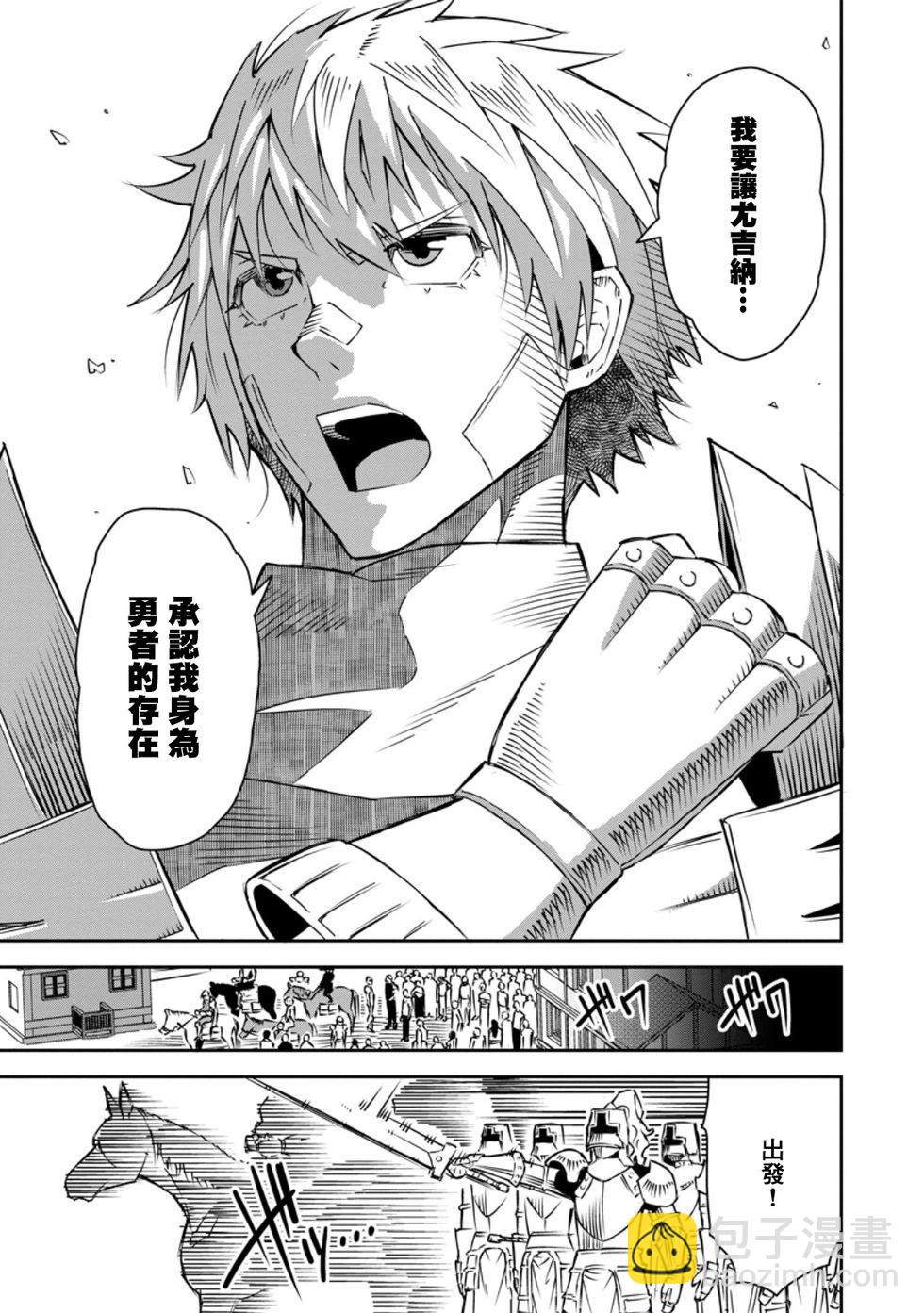 王道殺手英雄譚 - 第30話 - 1