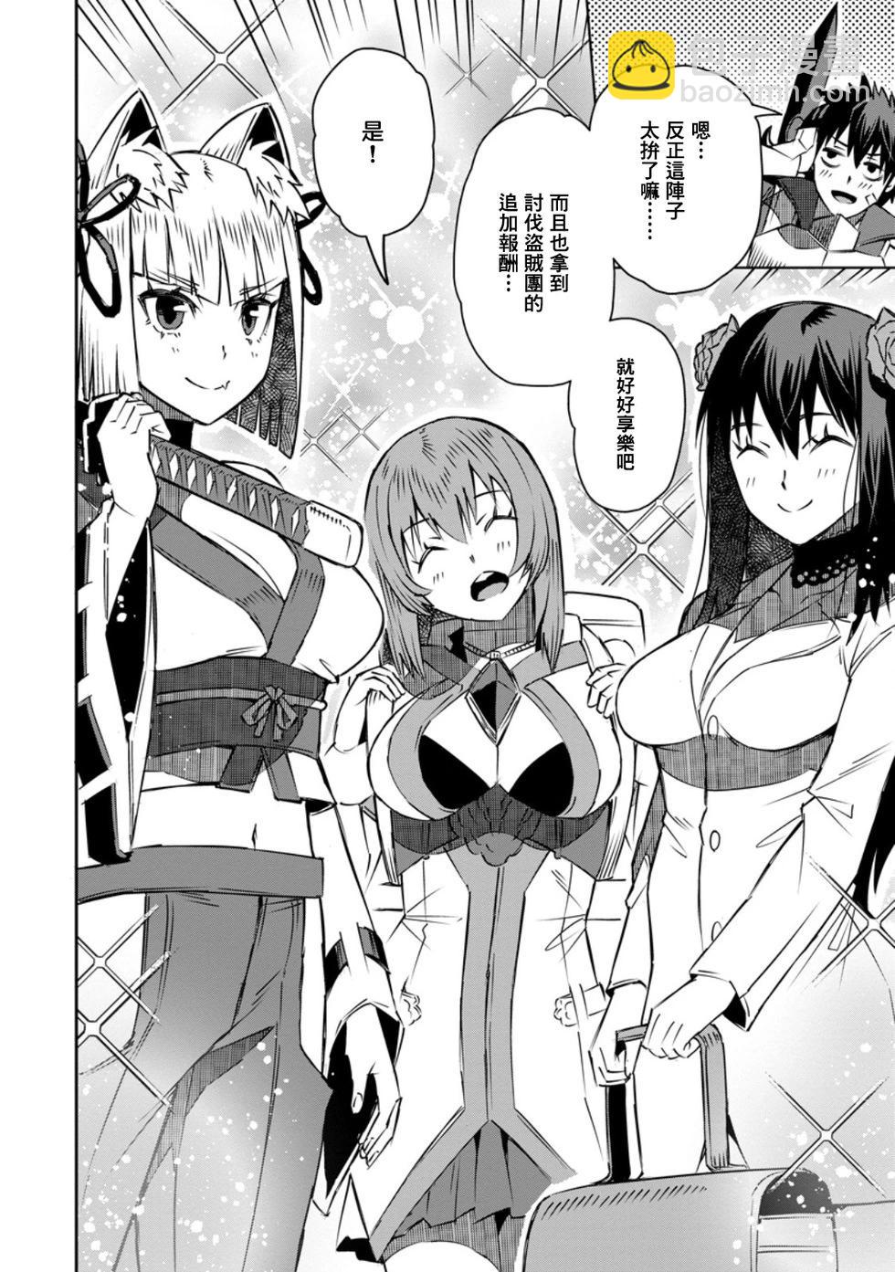 王道殺手英雄譚 - 第30話 - 4