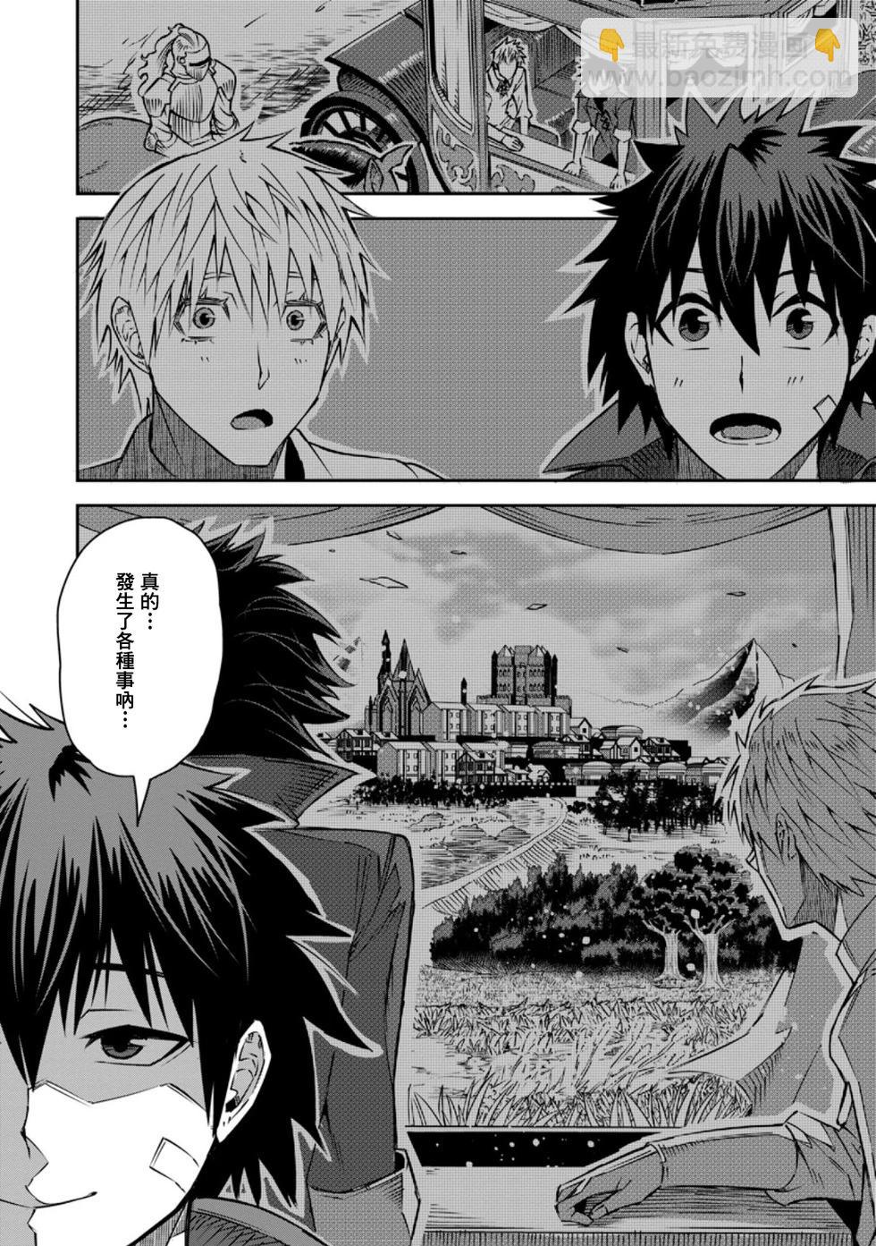 王道殺手英雄譚 - 第30話 - 6