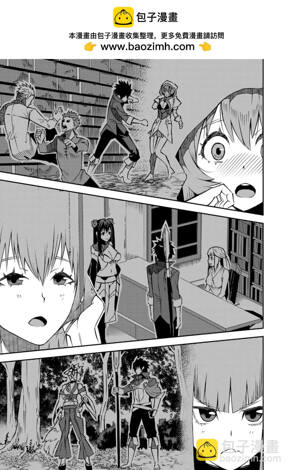 王道殺手英雄譚 - 第30話 - 1