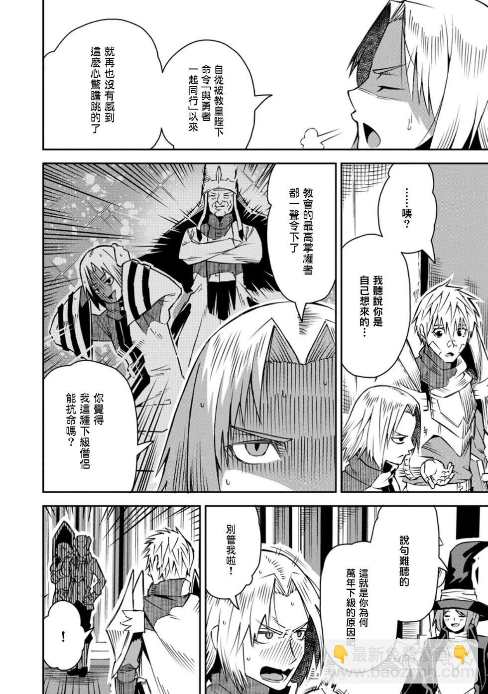 王道殺手英雄譚 - 第30話 - 6