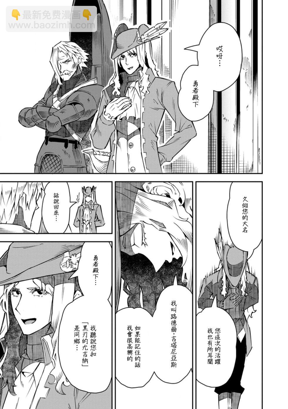 王道殺手英雄譚 - 第30話 - 1