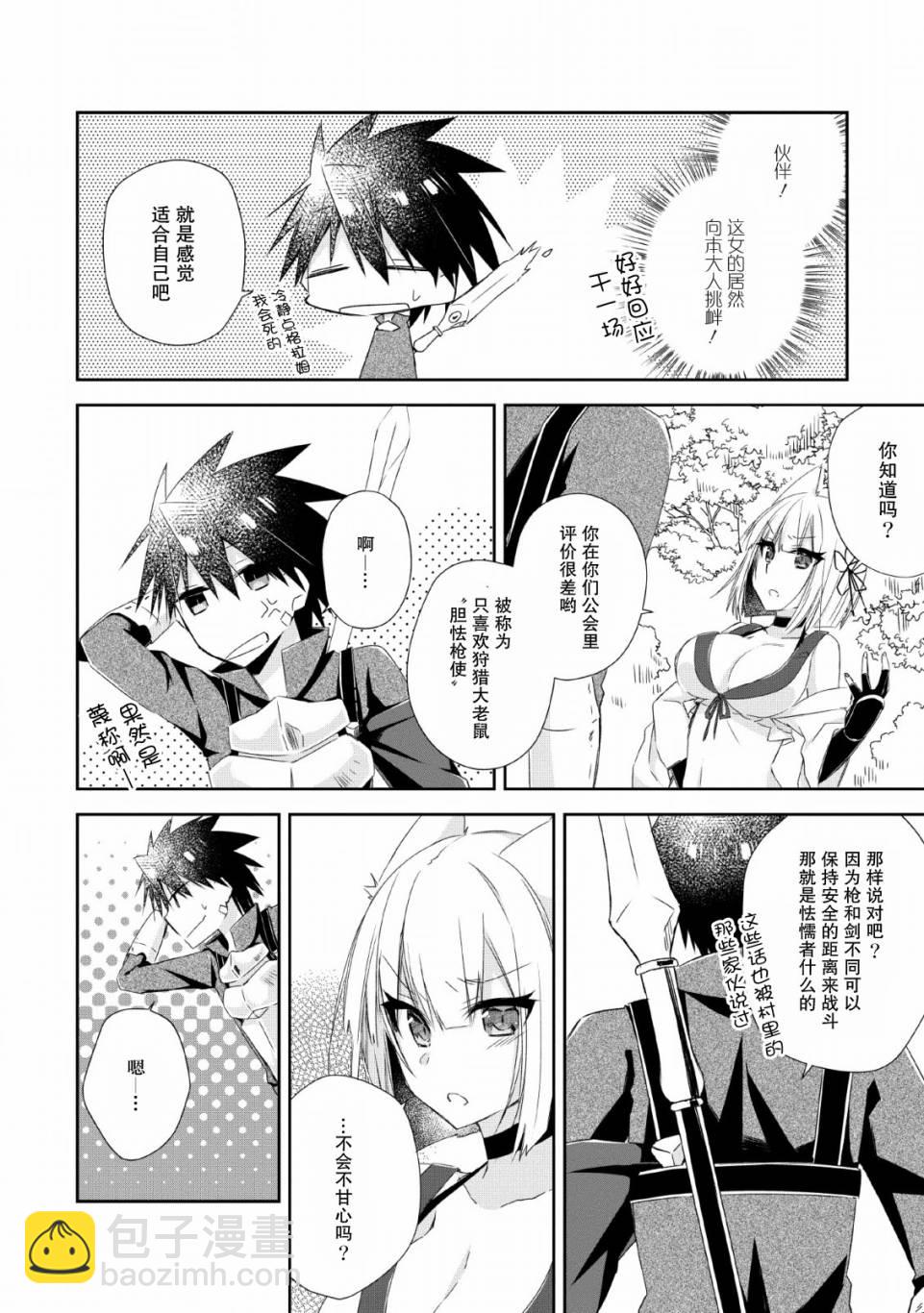 王道殺手英雄譚 - 4話 - 4