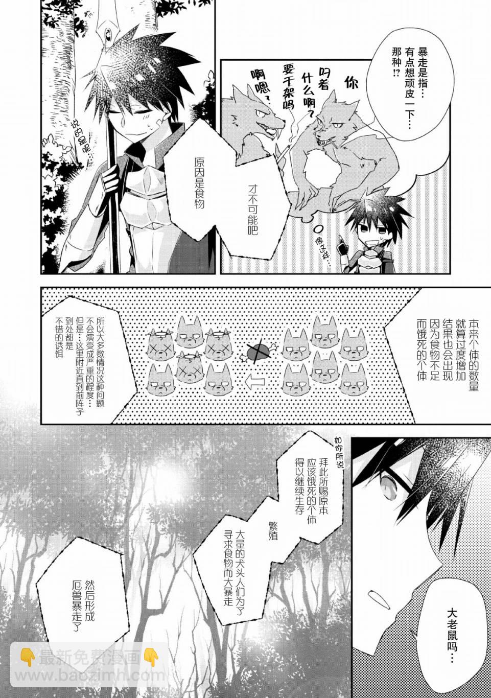 王道殺手英雄譚 - 4話 - 4