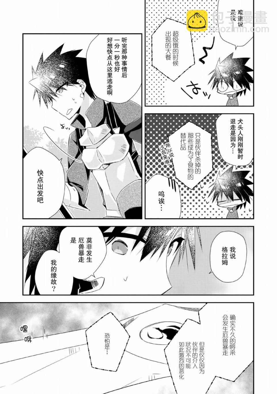 王道殺手英雄譚 - 4話 - 5