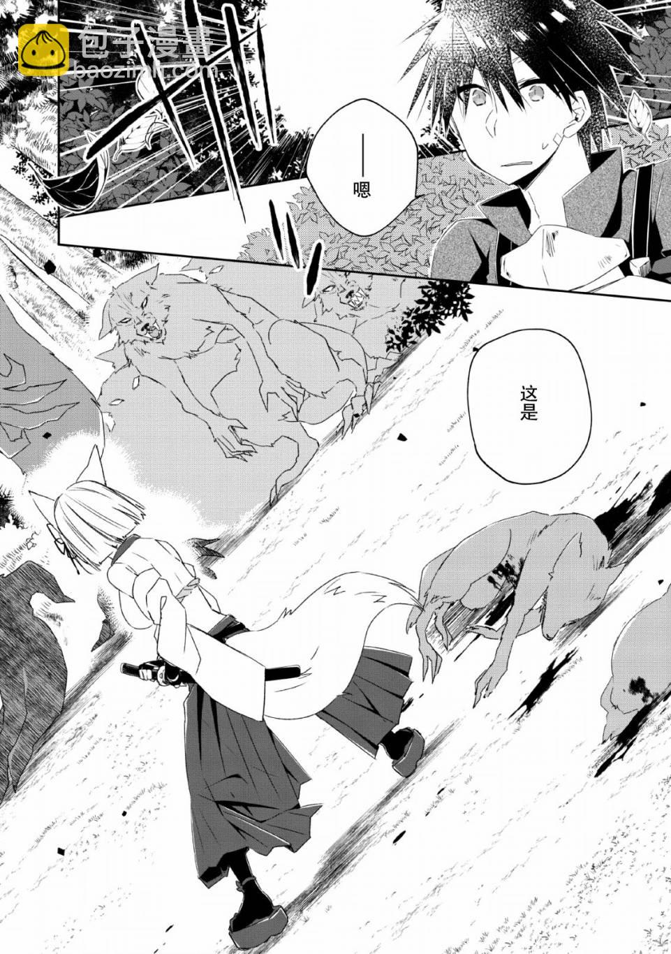 王道殺手英雄譚 - 4話 - 2