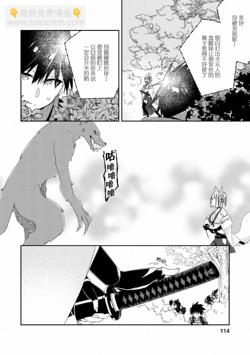 王道殺手英雄譚 - 4話 - 4