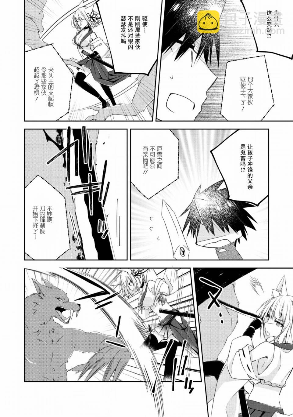 王道殺手英雄譚 - 4話 - 2