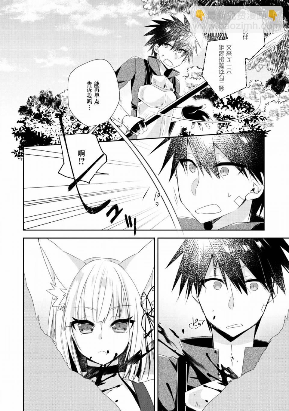 王道殺手英雄譚 - 4話 - 6