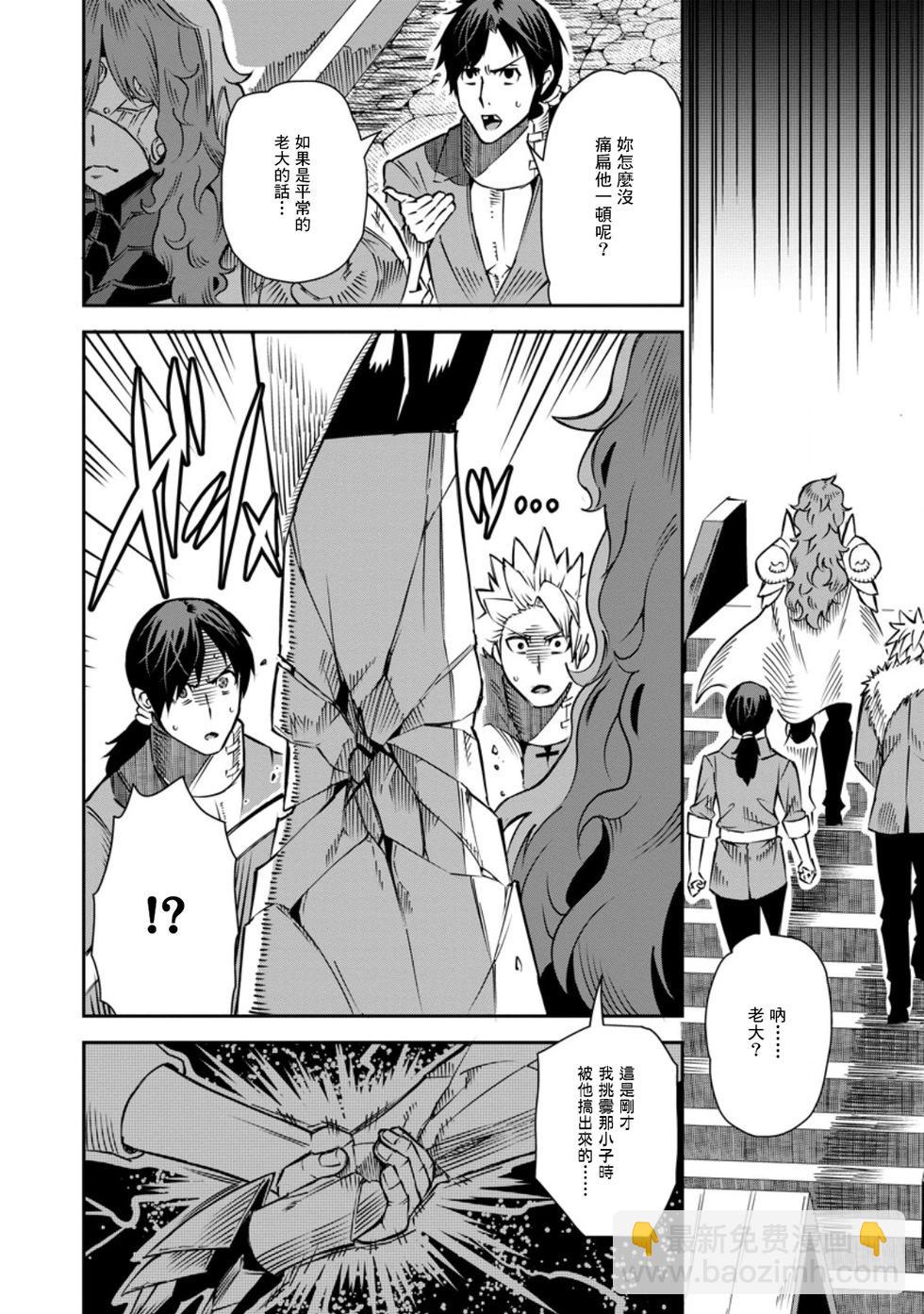 王道殺手英雄譚 - 第32話 - 2