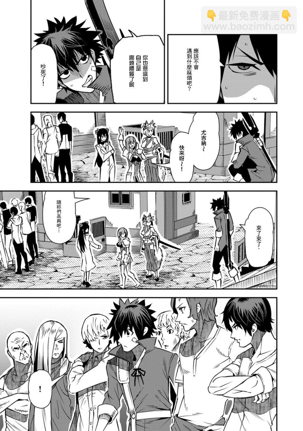 王道殺手英雄譚 - 第32話 - 5