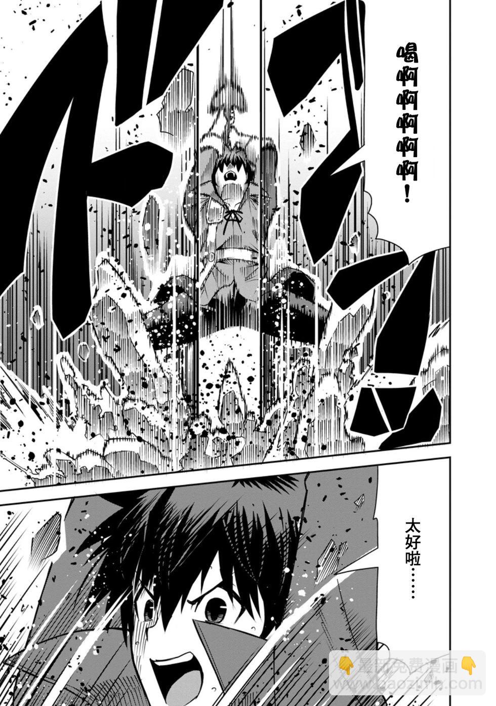 王道殺手英雄譚 - 第32話 - 5