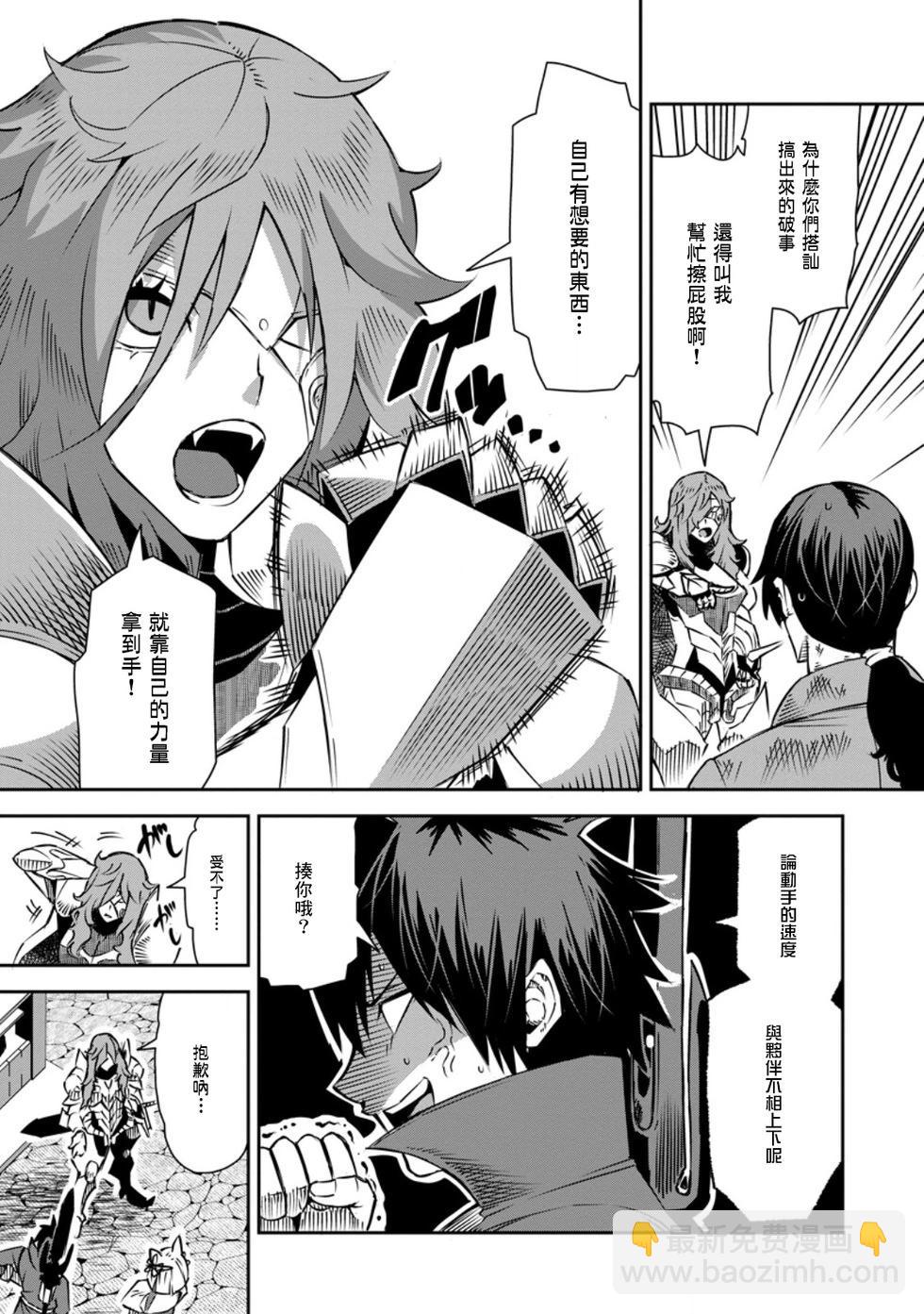 王道殺手英雄譚 - 第32話 - 3