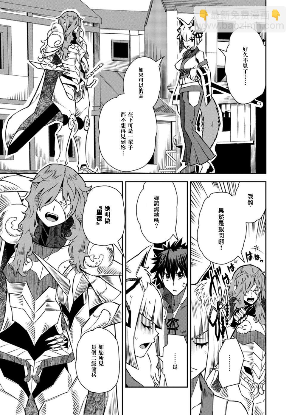 王道殺手英雄譚 - 第32話 - 5