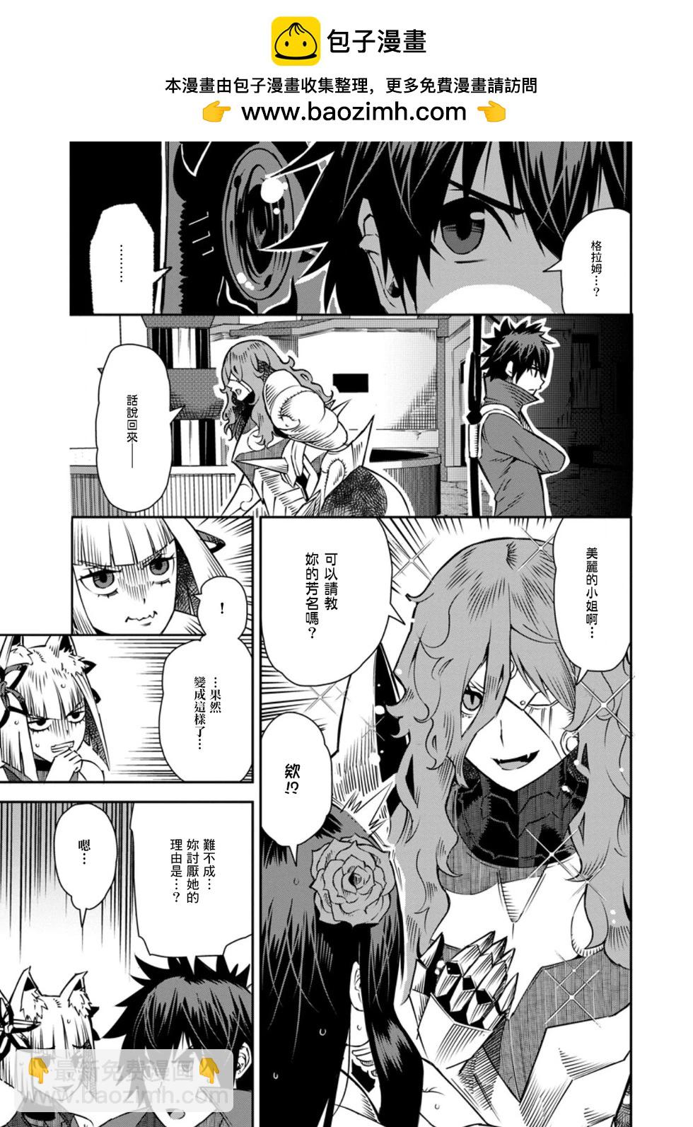 王道殺手英雄譚 - 第32話 - 1