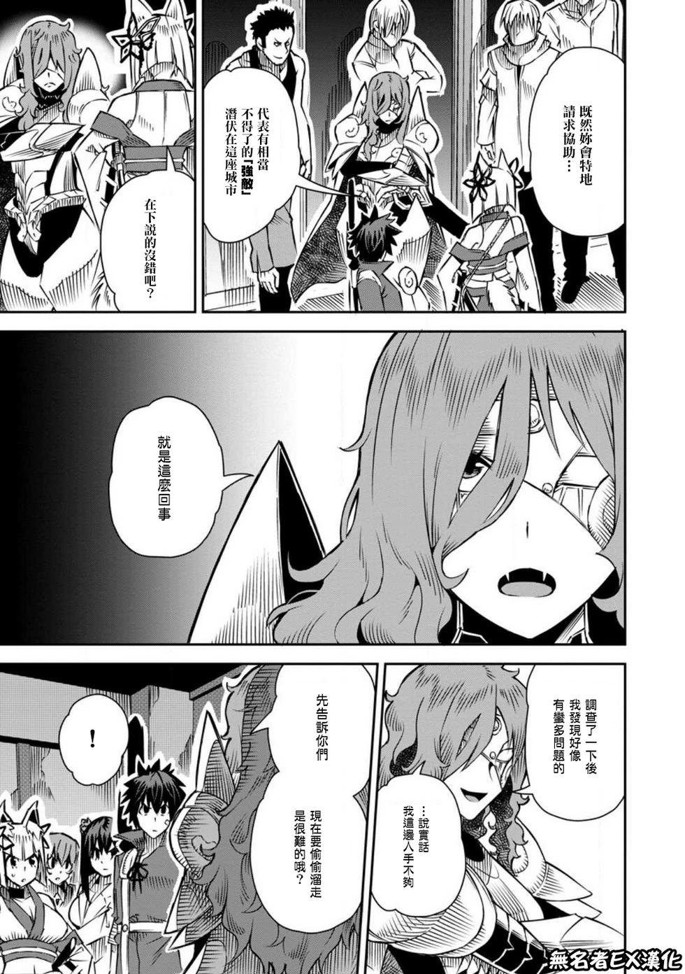 王道殺手英雄譚 - 第34話 - 1