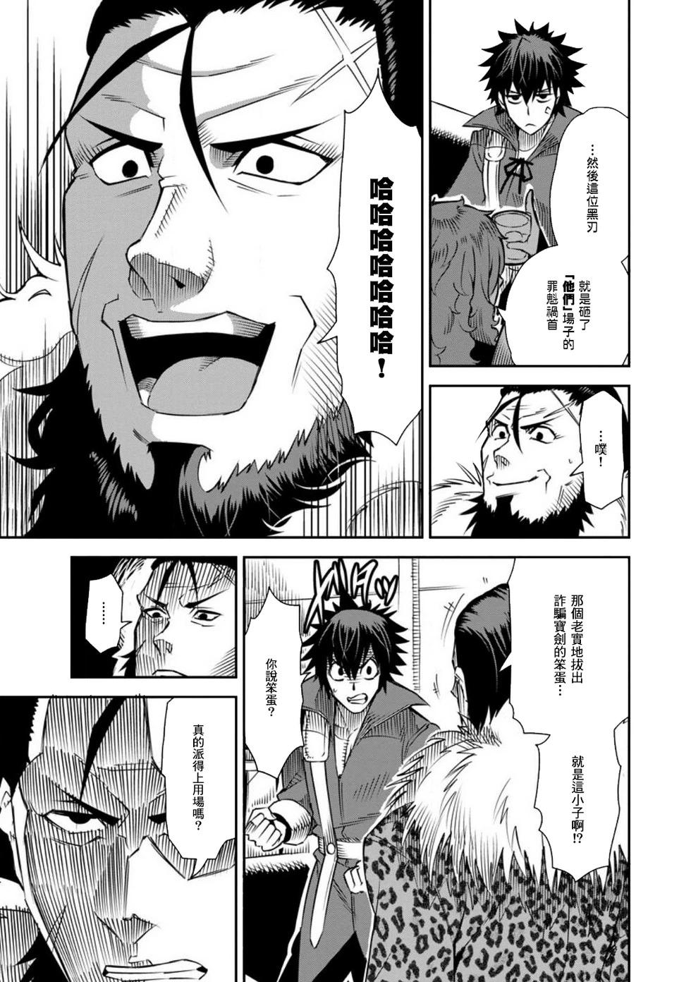 王道殺手英雄譚 - 第34話 - 5