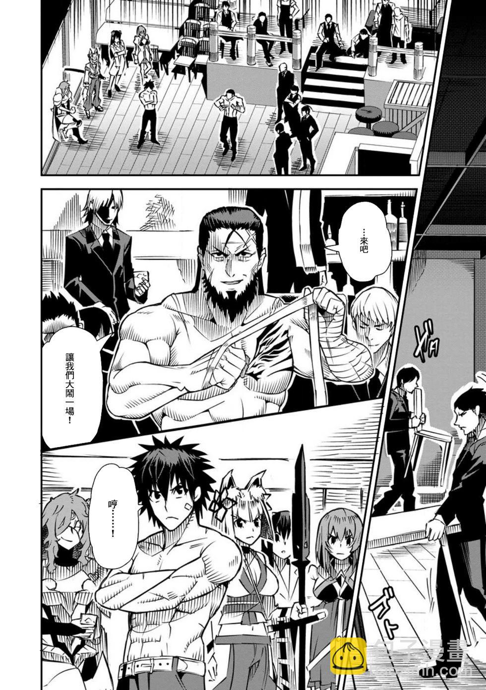 王道殺手英雄譚 - 第34話 - 2