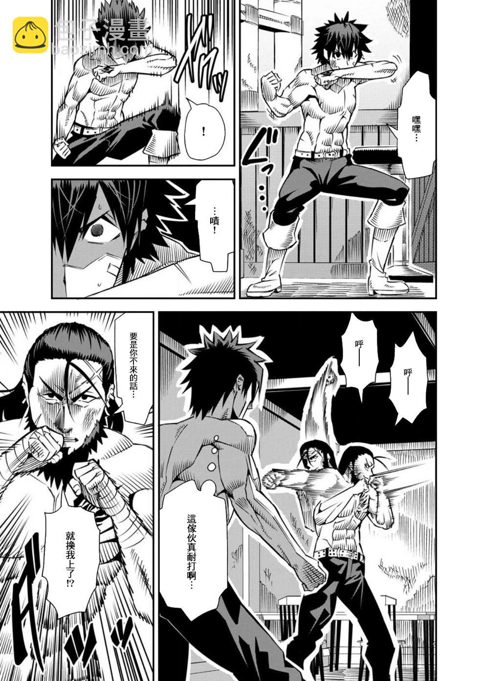 王道殺手英雄譚 - 第34話 - 5