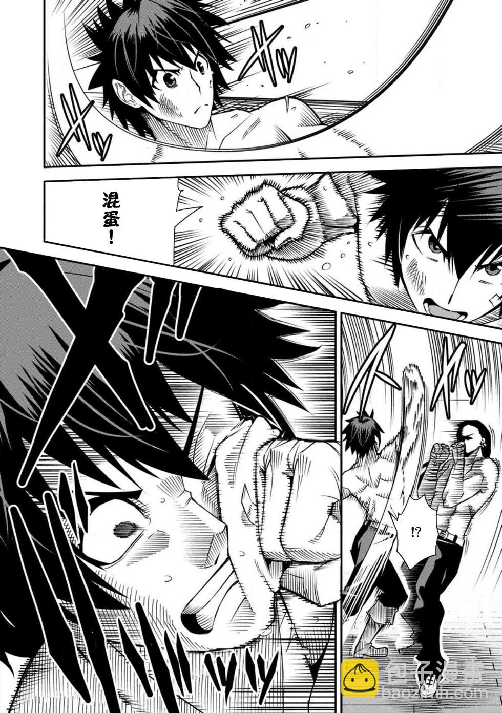 王道殺手英雄譚 - 第34話 - 6