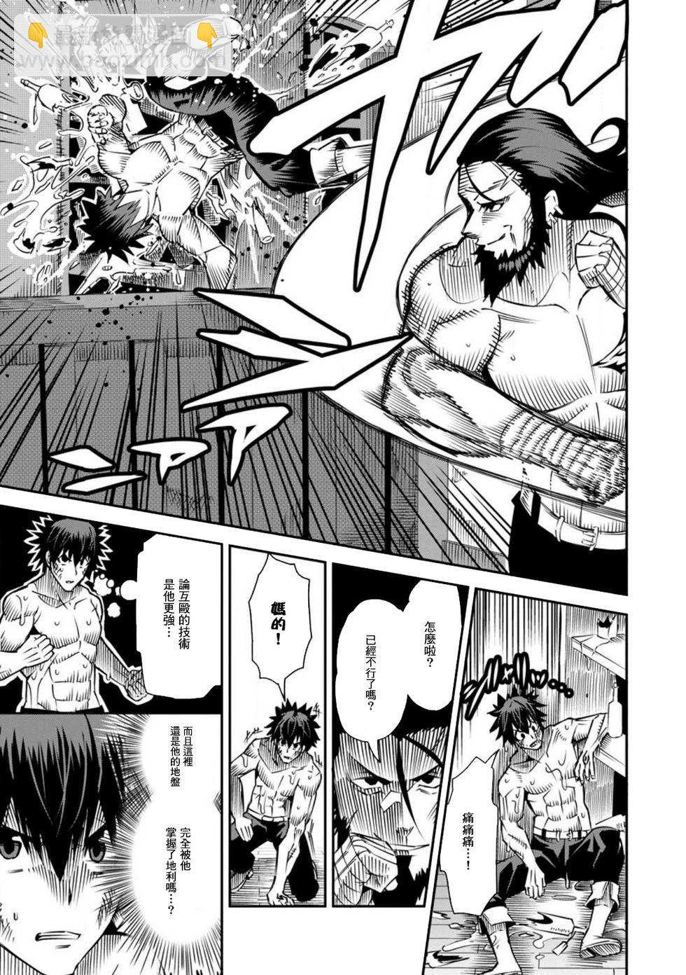 王道殺手英雄譚 - 第34話 - 1