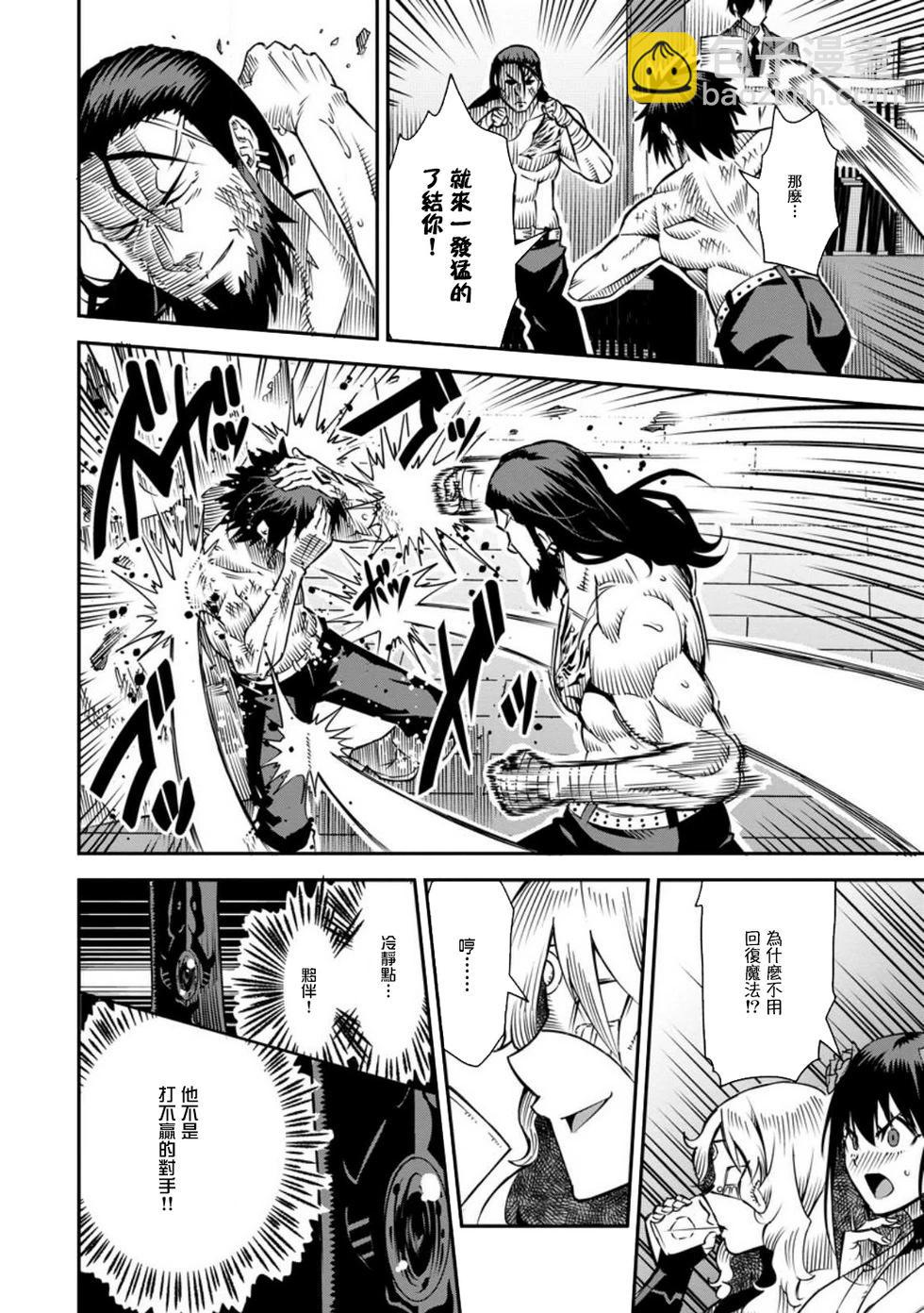 王道殺手英雄譚 - 第34話 - 2