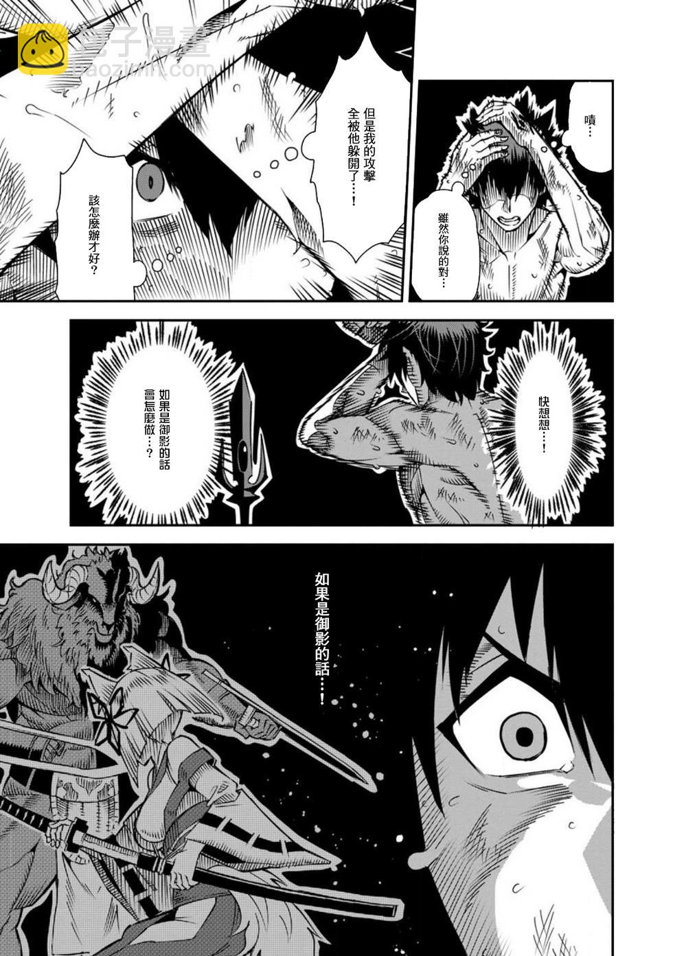 王道殺手英雄譚 - 第34話 - 3