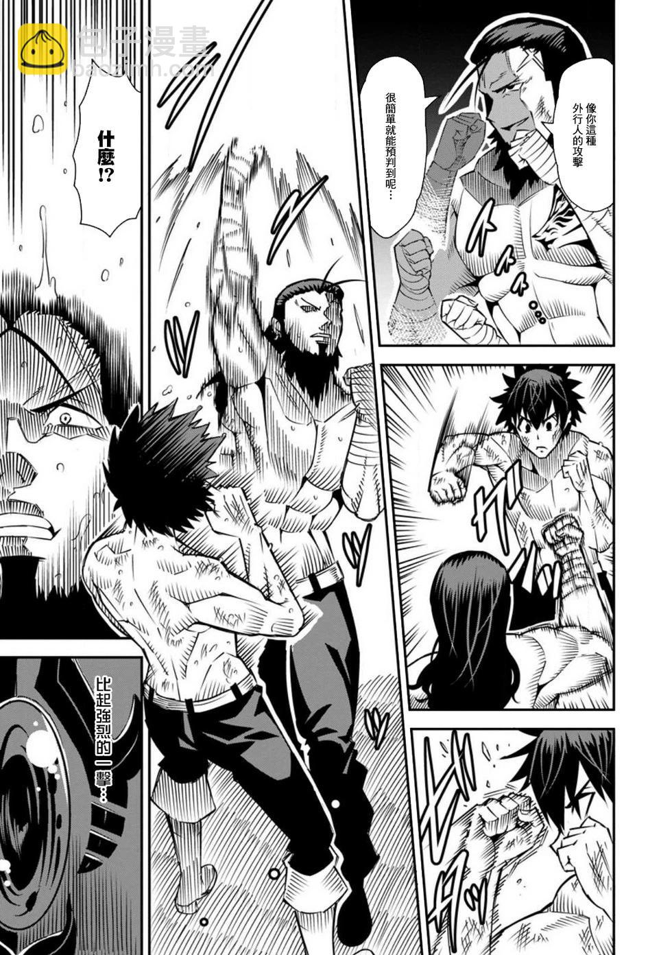 王道殺手英雄譚 - 第34話 - 5