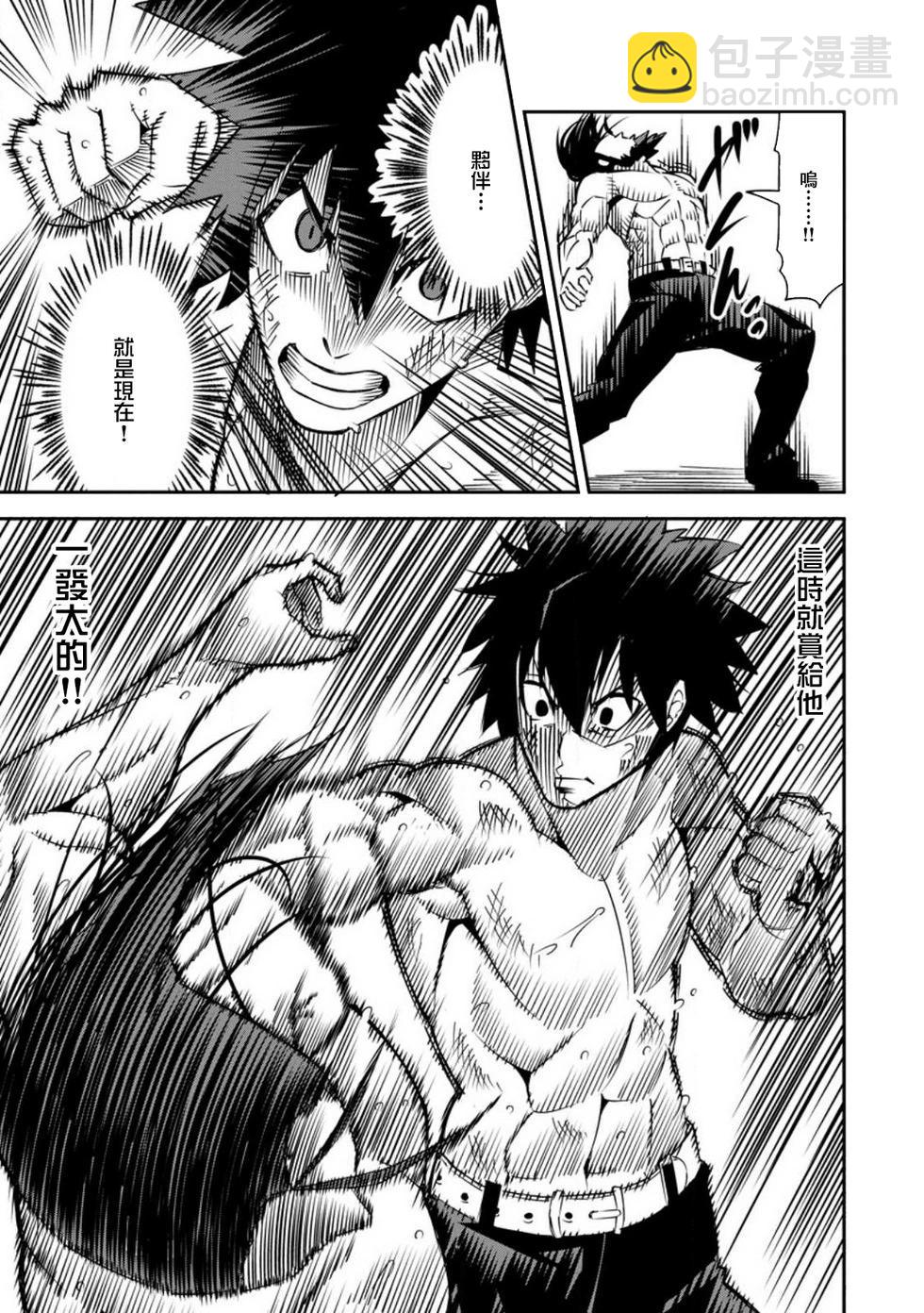 王道殺手英雄譚 - 第34話 - 1