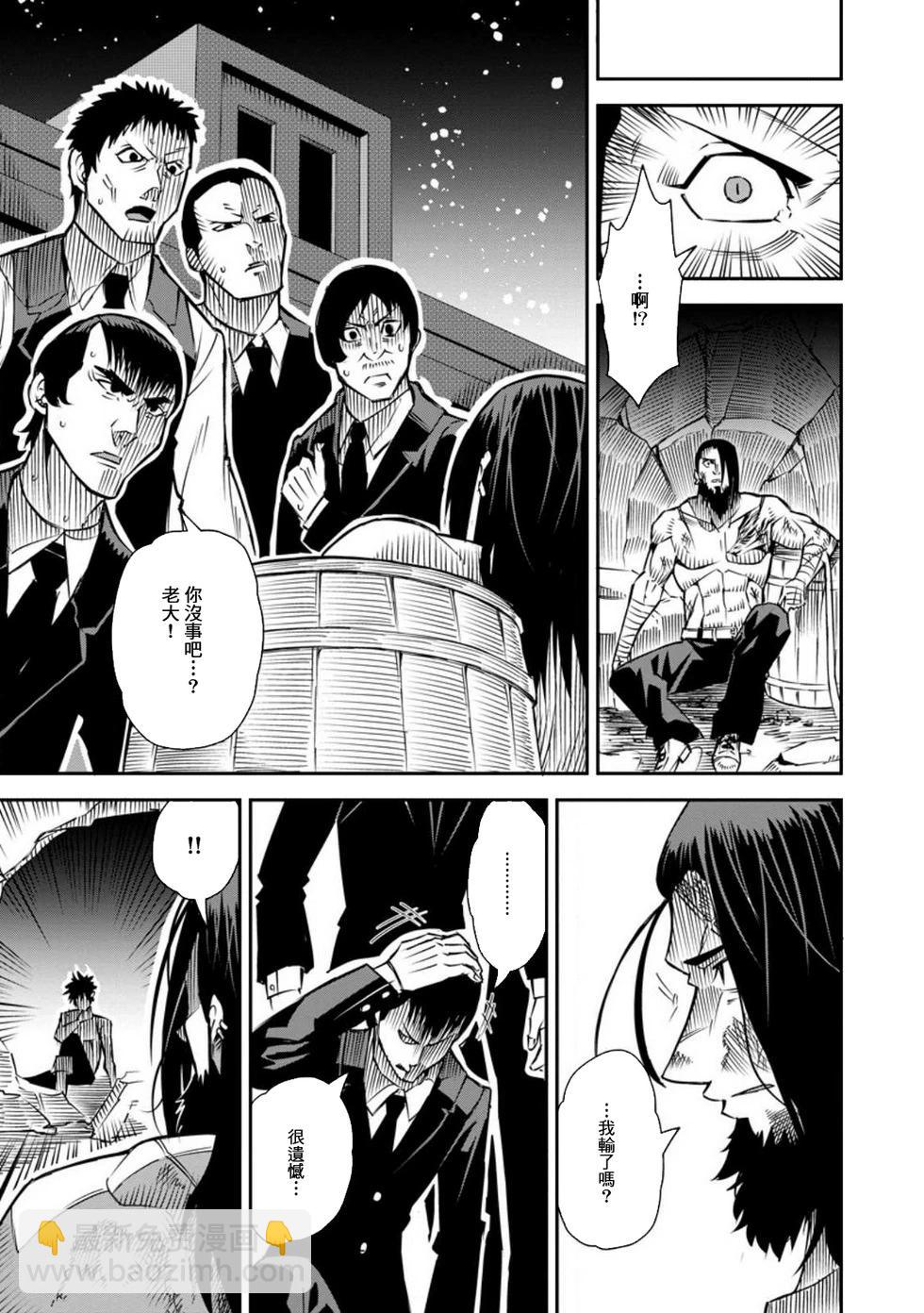 王道殺手英雄譚 - 第34話 - 3