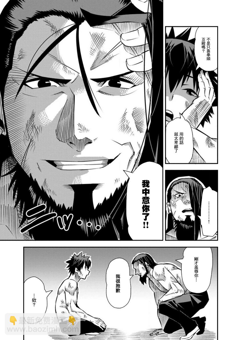 王道殺手英雄譚 - 第34話 - 5