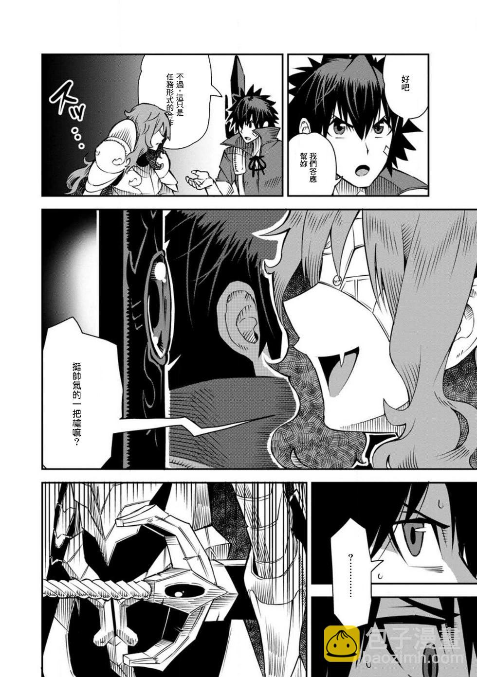 王道殺手英雄譚 - 第34話 - 4