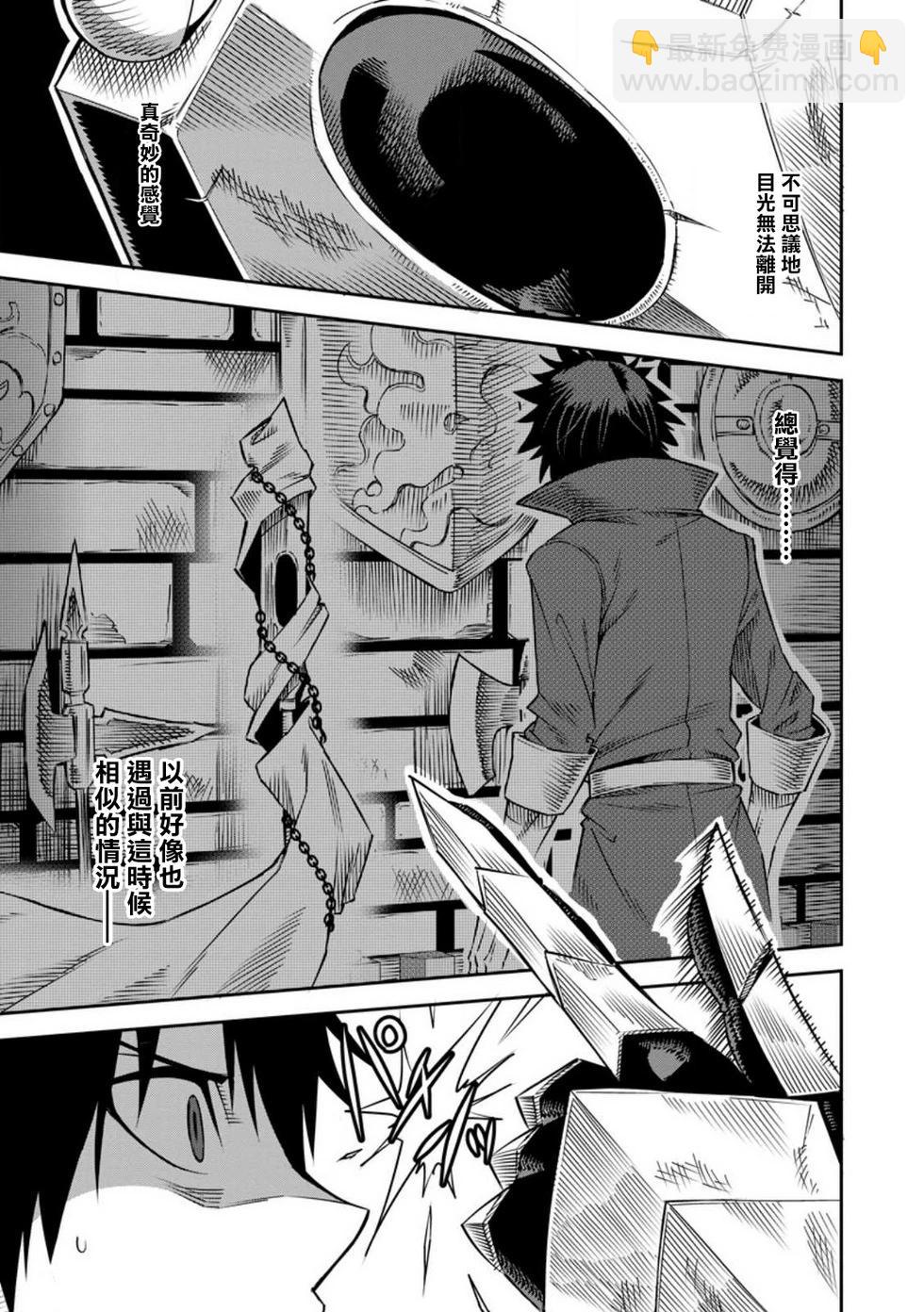 王道殺手英雄譚 - 第34話 - 5