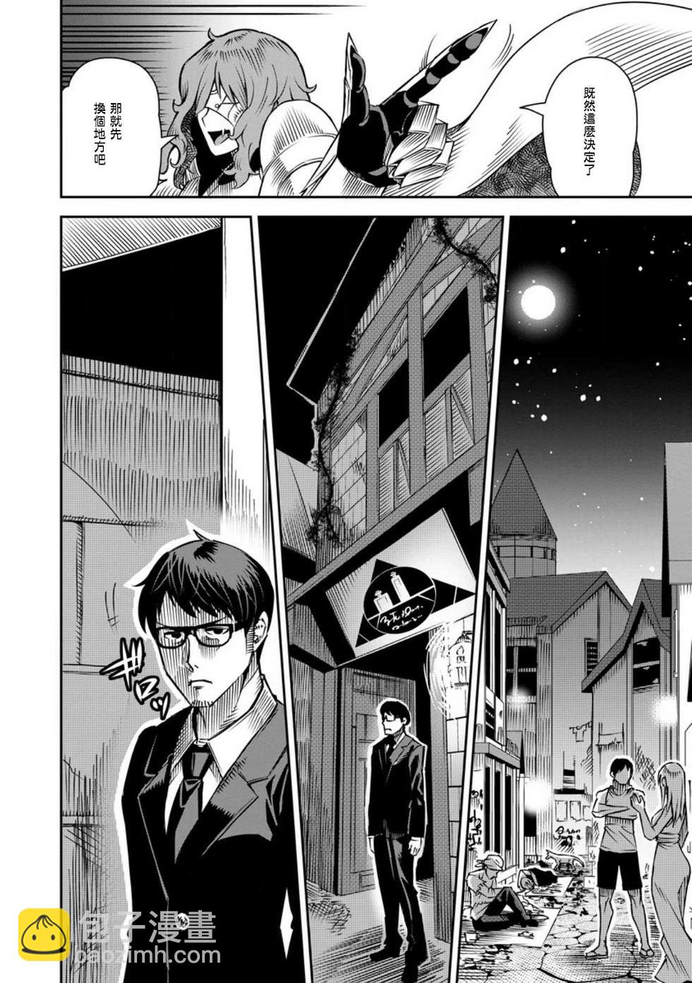 王道殺手英雄譚 - 第34話 - 6