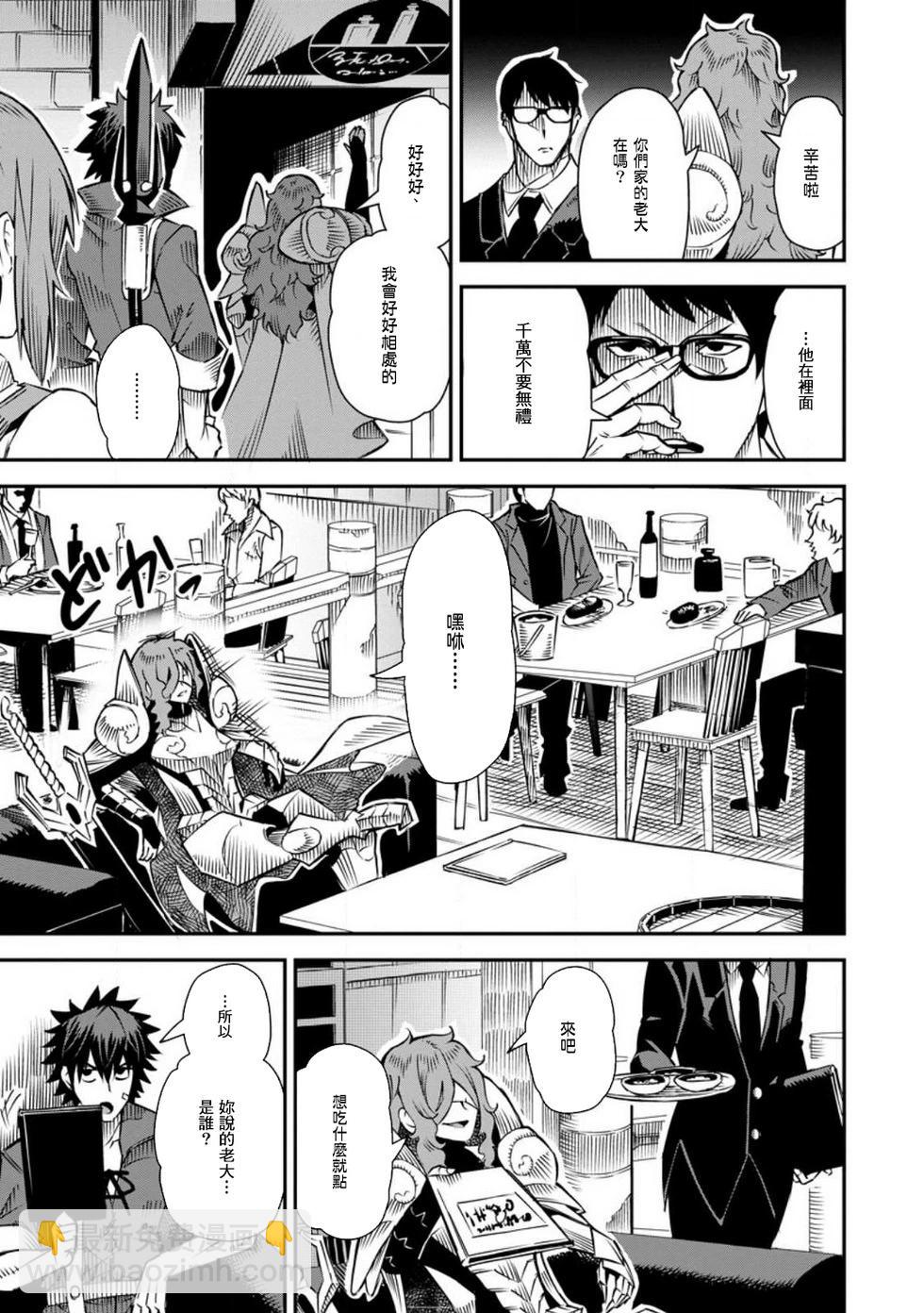 王道殺手英雄譚 - 第34話 - 1