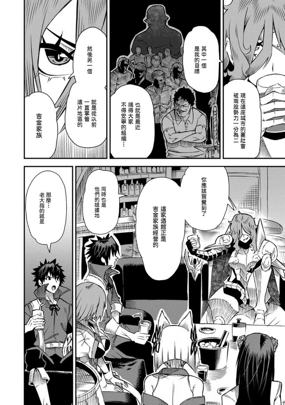 王道殺手英雄譚 - 第34話 - 2