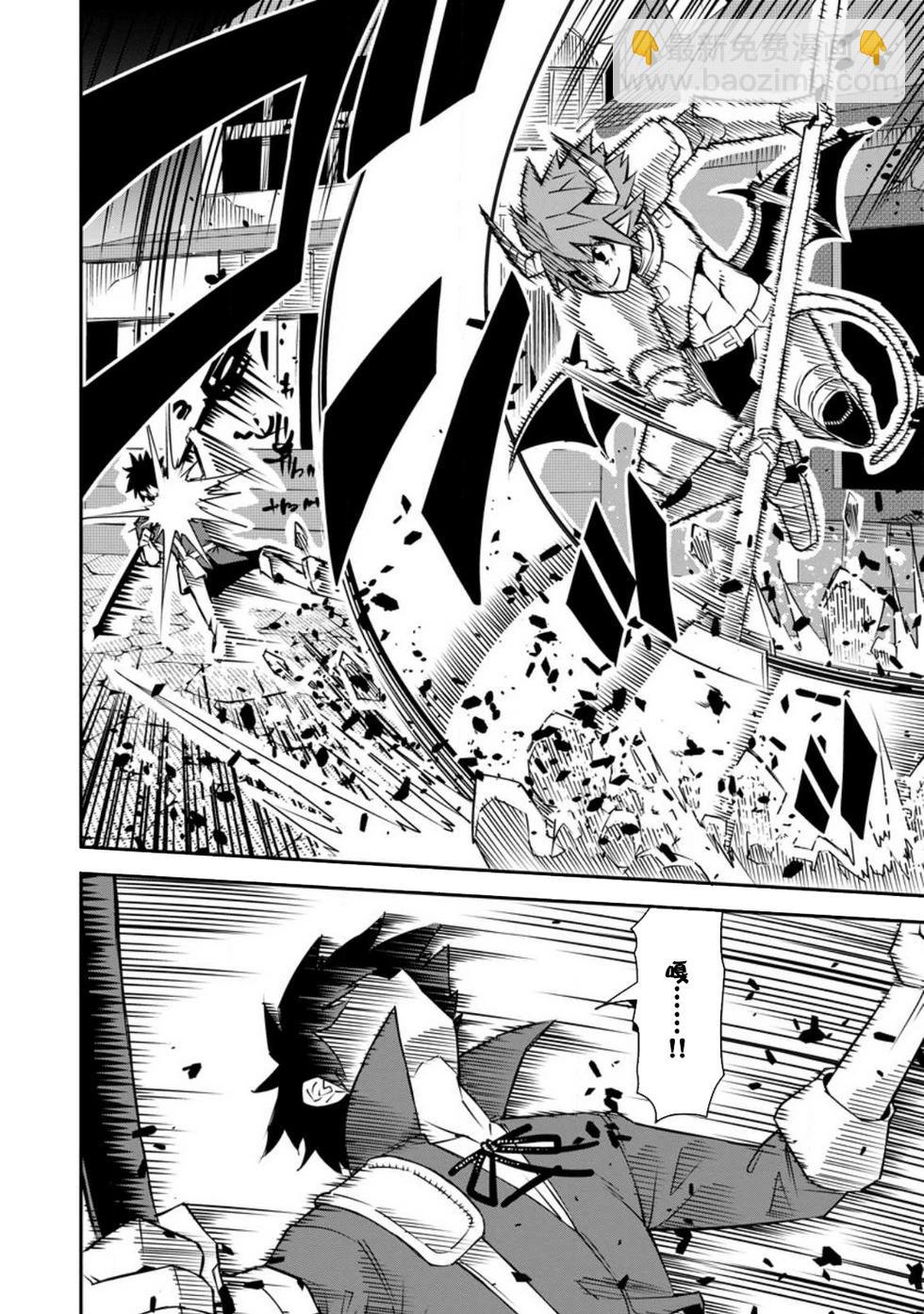 王道殺手英雄譚 - 第36話 - 4