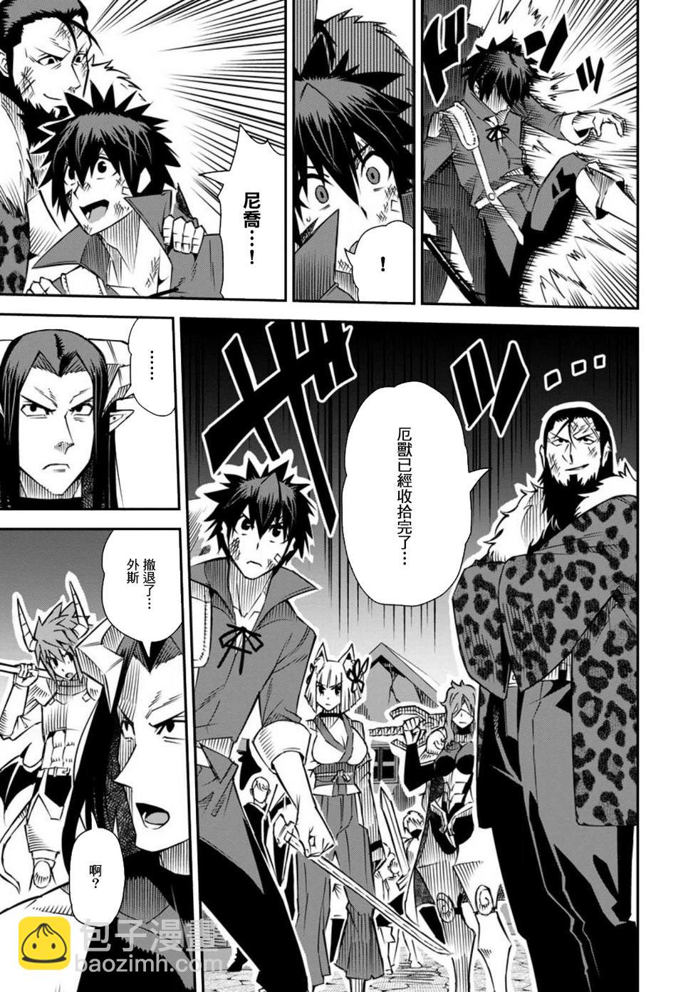 王道殺手英雄譚 - 第36話 - 5