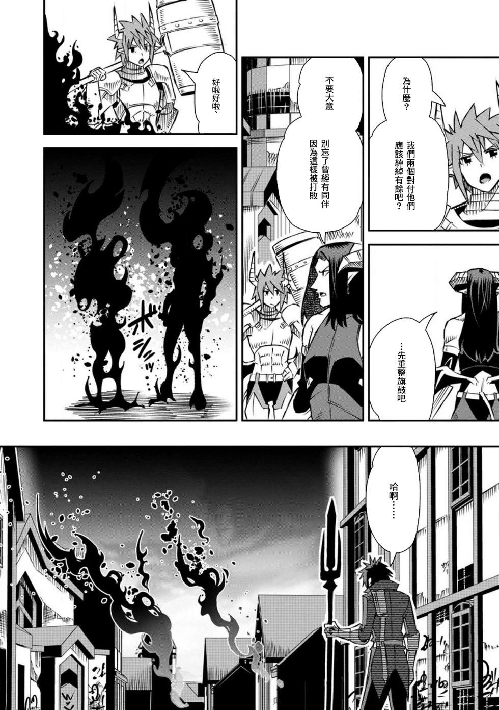 王道殺手英雄譚 - 第36話 - 6